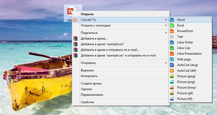 Cometdocs for desktop – конвертер PDF в контекстном меню Windows