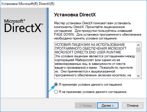 Directx 12 для Windows 10: как скачать и установить
