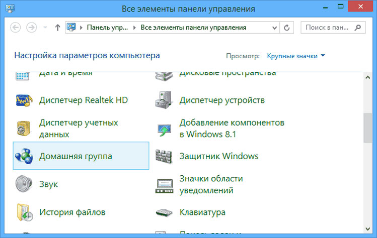 Dlna сервер Windows 10, 8.1 для домашней сети