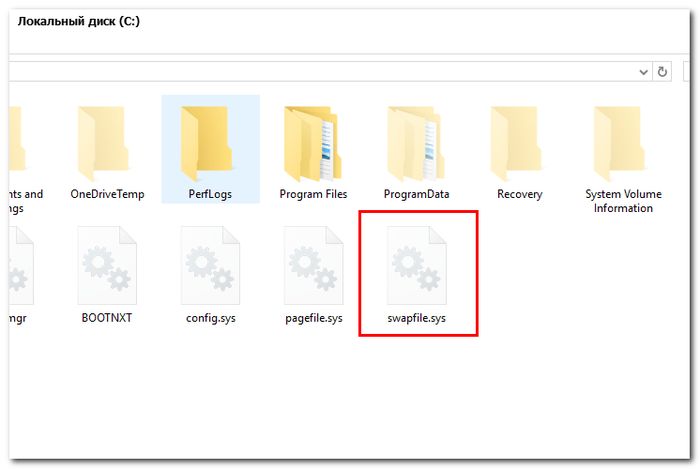 Для чего в Windows 10 нужен файл Swapfile.sys