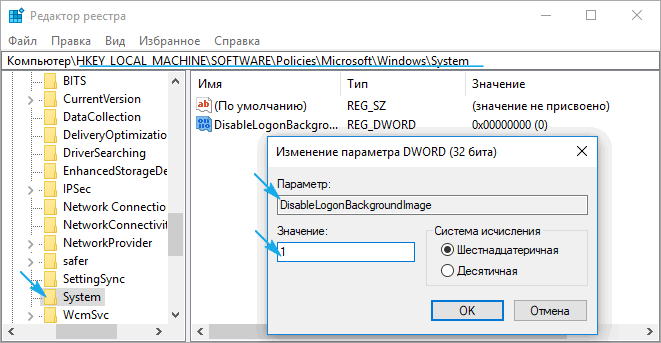 Экран приветствия для Windows 10: замена фона разными способами