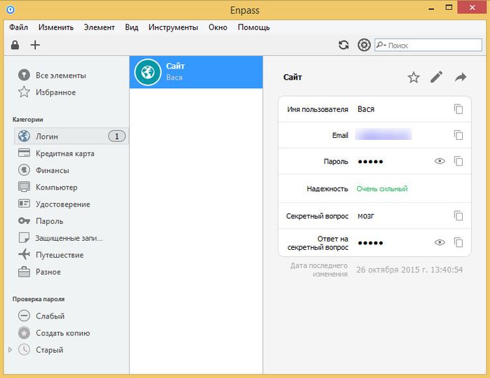 Enpass – легкий менеджер паролей с поддержкой автозаполнения форм