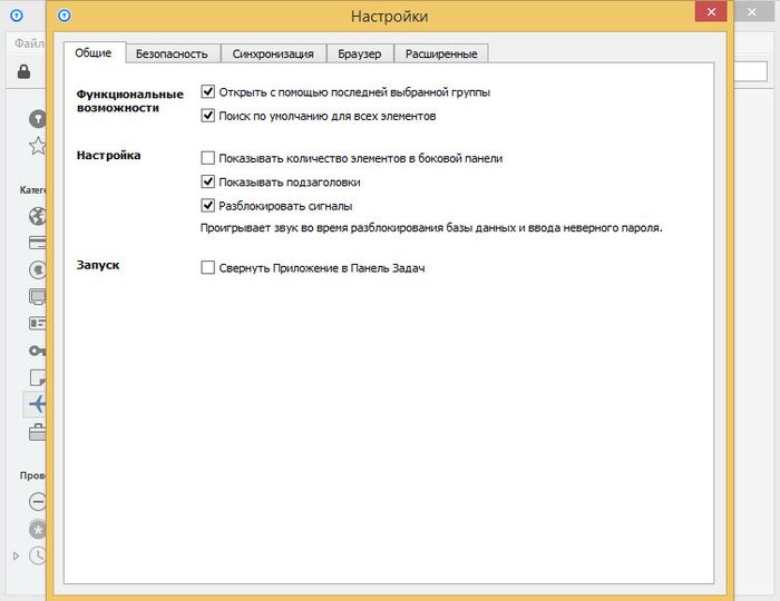 Enpass – легкий менеджер паролей с поддержкой автозаполнения форм