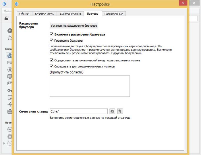 Enpass – легкий менеджер паролей с поддержкой автозаполнения форм