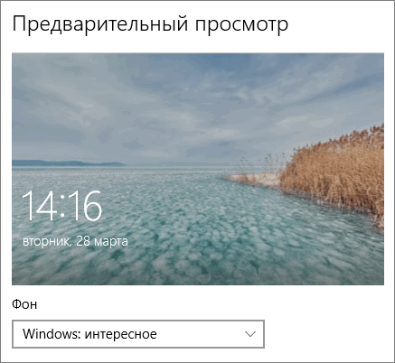 Где находятся картинки экрана блокировки Windows 10: поиск и переименование