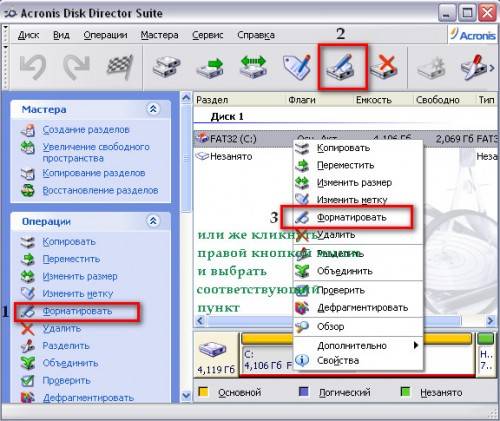 Инструкция по форматированию HDD - Acronis Disk Director