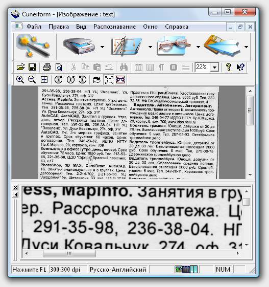 Инструкция по переводу файла PDF в Word