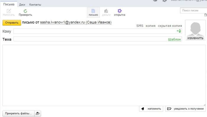 Инструкция по созданию бесплатной электронной почты на Яндексе