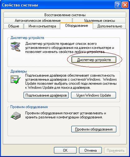Инструкция по устранению ошибки 720 при подключении к Интернет