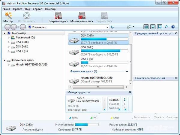 Инструкция по восстановлению данных с SSD диска
