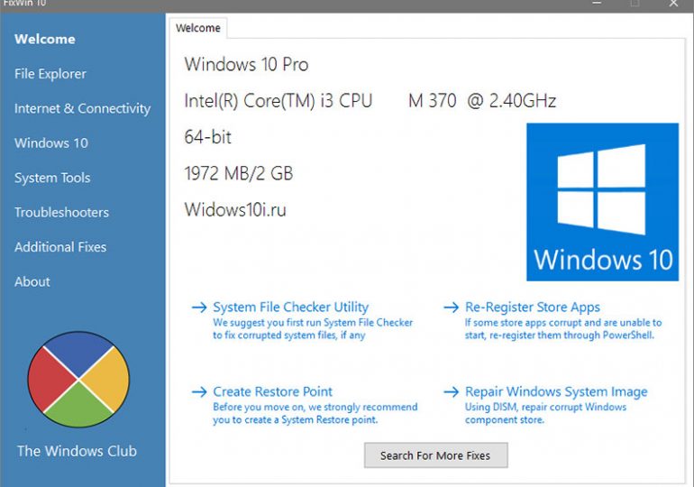 Исправление ошибок Windows 10, с помощью программы FixWin