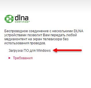 Как использовать DLNA-сервер в Windows? Потоковая трансляция мультимедиа с компьютера на ТВ