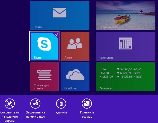 Как использовать панель приложения вместо контекстного меню на начальном экране в Windows 8.1 Update 1