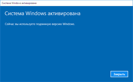 Как исправить 0x803f7001 Windows 10 после неправильно введенного ключа