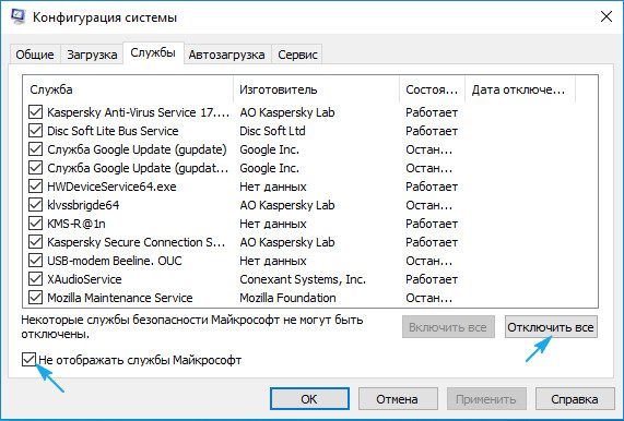 Как исправить 0xc000021a Windows 10 после установки и обновления