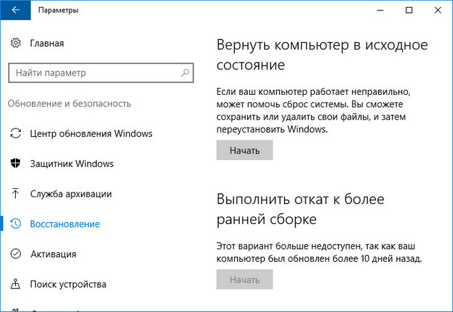 Как исправить 0xc000021a Windows 10 после установки и обновления