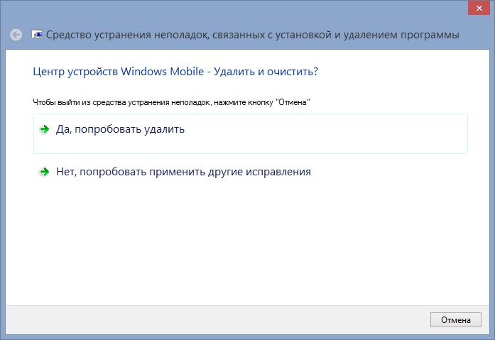 Как исправить «Ошибка пакета Windows Installer…» при попытке удалить программу