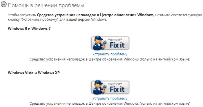 Как исправить ошибку «Центр обновлений Windows в настоящее время не может выполнить поиск обновлений…»