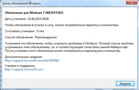 Как избавиться от уведомления «Получить Windows 10»