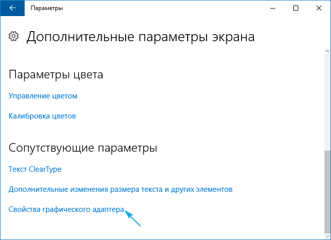 Как изменить разрешение экрана в Windows 10: разными способами