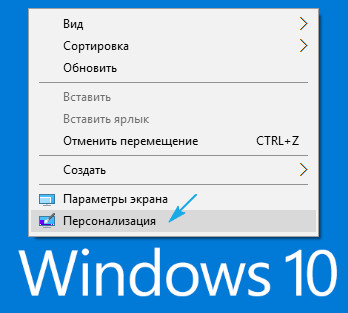 Как изменить шрифт на компьютере Windows 10: на нестандартный
