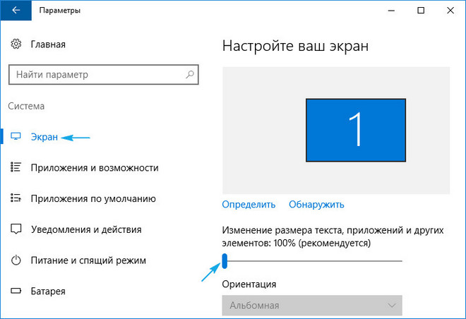 Как изменить шрифт на компьютере Windows 10: на нестандартный