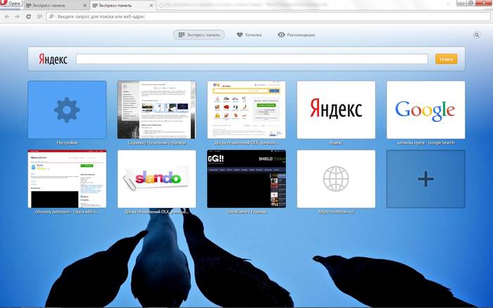 Как настроить и сохранить экспресс панель Оперы