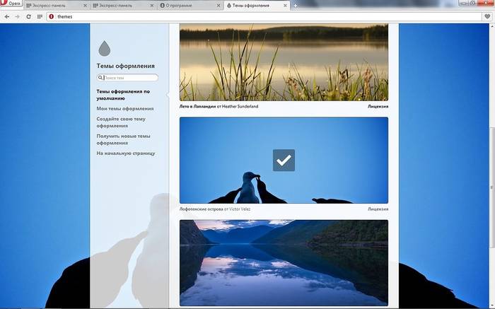 Как настроить и сохранить экспресс панель Оперы