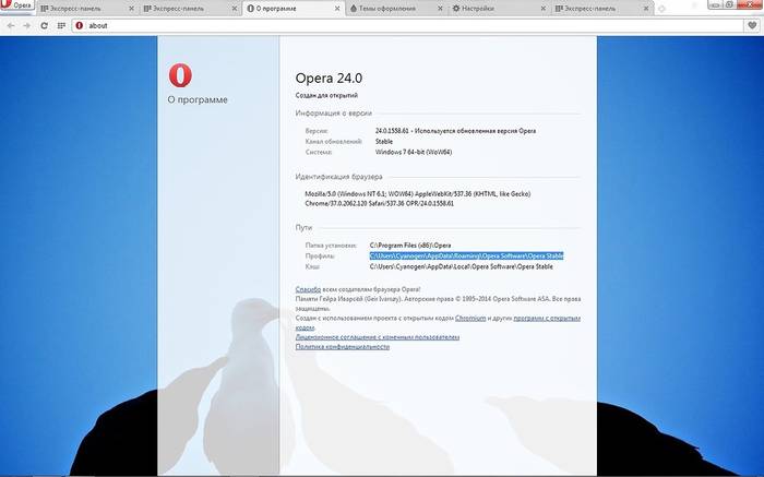 Как настроить и сохранить экспресс панель Оперы