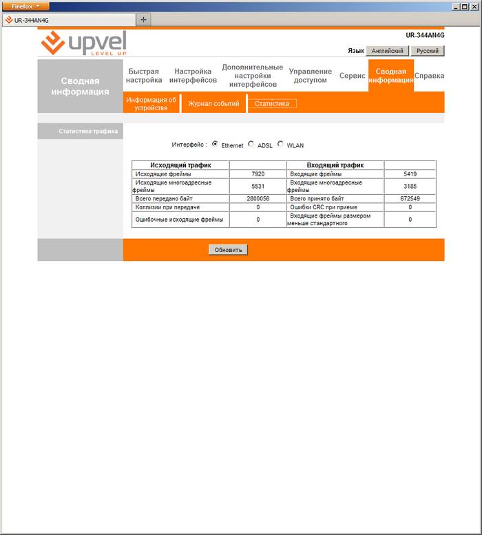 Как настроить роутер Upvel UR 344an4g