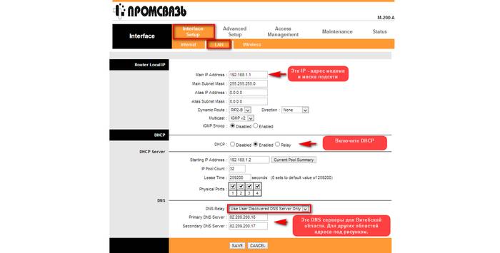 Как настроить wifi и режим роутера ByFly на модеме M-200A