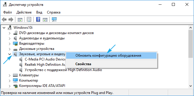 Как настроить звук на компьютере Виндовс 10: как быть если нет звука