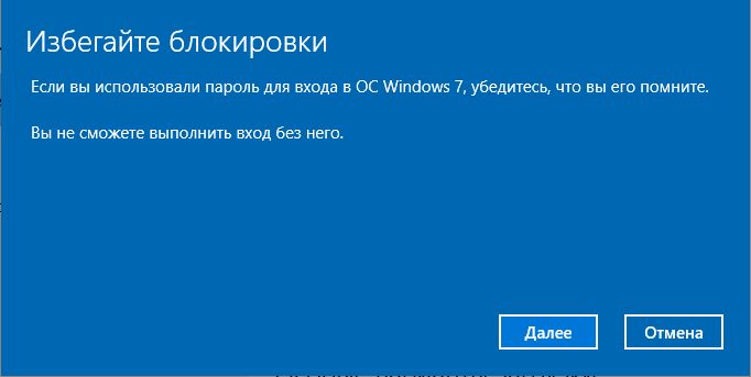 Как откатиться с Windows 10 к предыдущей версии системы