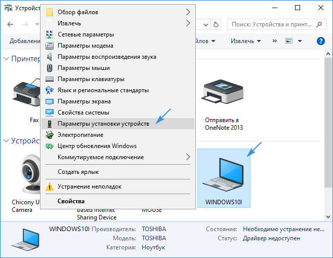 Как отключить обновление драйверов Windows 10: разными методами