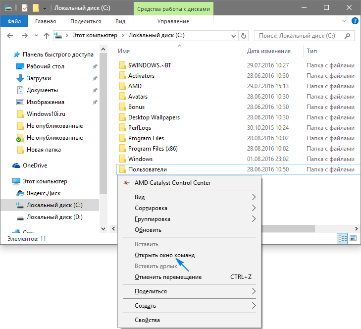 Как открыть командную строку в Windows 10: запуск от имени администратора