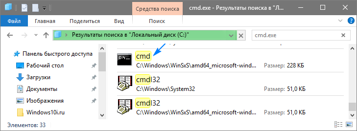 Как открыть командную строку в Windows 10: запуск от имени администратора