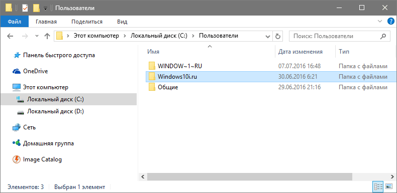 Как переименовать папку пользователя в Windows 10, тремя способами
