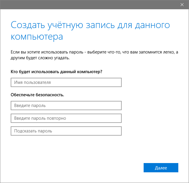 Как переименовать папку пользователя в Windows 10, тремя способами