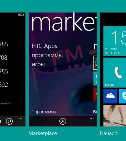 Как переключаться между приложениями в Windows Phone