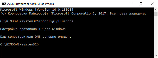 Как почистить кэш на компьютере Windows 10, и ускорить его работу