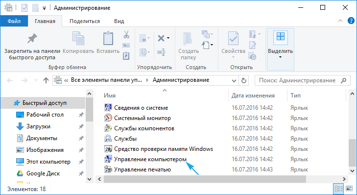 Как разделить жесткий диск на Windows 10: разбивка на разделы