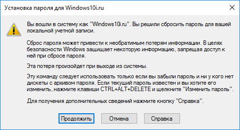 Как сбросить пароль на Windows 10: пошаговая инструкция