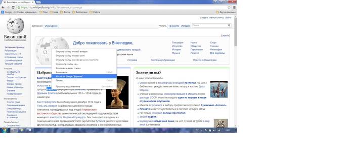 Как сделать Гугл поиском по умолчанию в Гугл хром