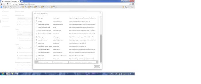 Как сделать Гугл поиском по умолчанию в Гугл хром