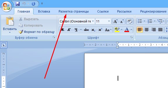 Как сделать красивую рамку в ворде (Microsoft Word 2007)?