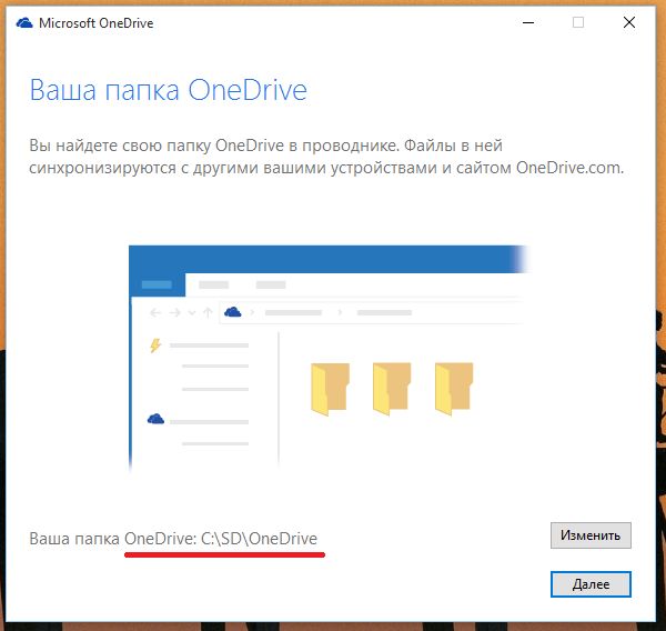 Как синхронизировать OneDrive на SD карту или другой внешний носитель в Windows 10