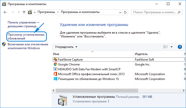 Как убрать надпись активация Windows 10, с помощью программ