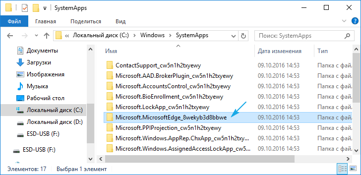 Как удалить Microsoft Edge в Windows 10, или отключить его навсегда