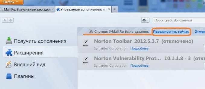 Как удалить поиск Mail ru из Firefox Mozilla