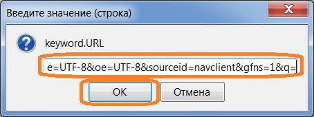 Как удалить поиск Mail ru из Firefox Mozilla